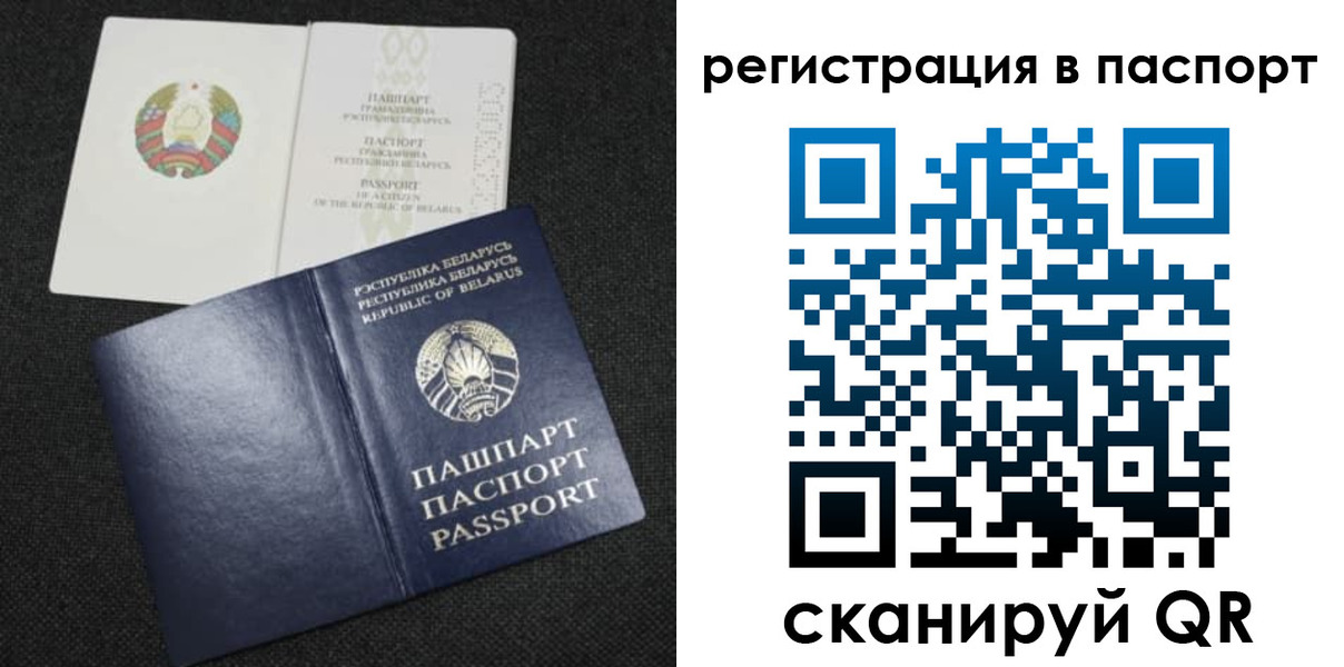прописка в Вологде