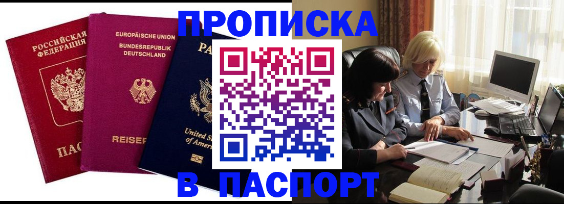 временная регистрация гарантия в Вологде