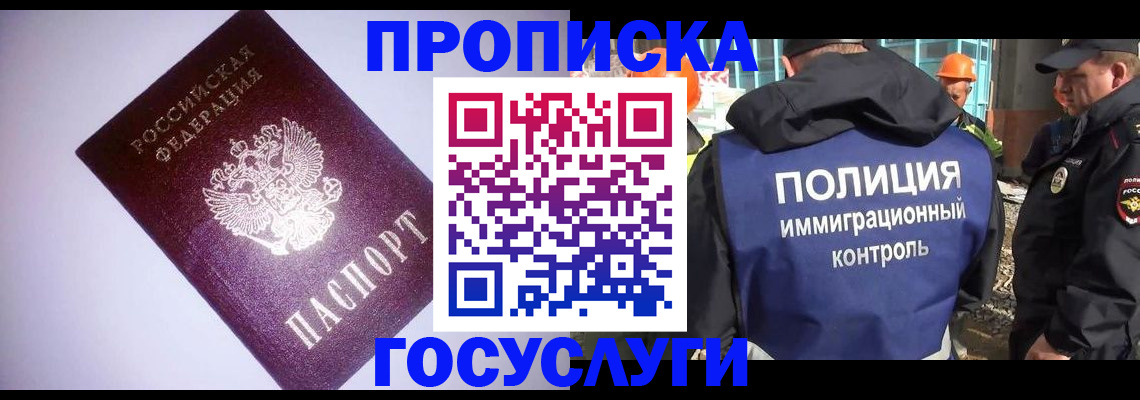 временная регистрация в квартире в Вологде