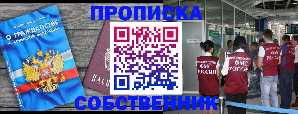 прописка иностранных граждан в Вологде