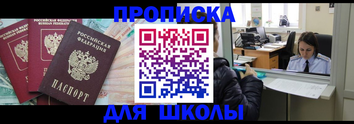 прописка штамп в Вологде