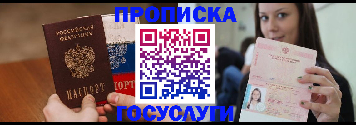 временная регистрация гарантия в Вологде