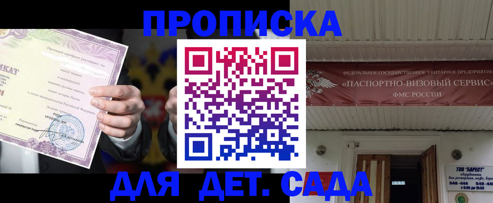 временная прописка в Вологде