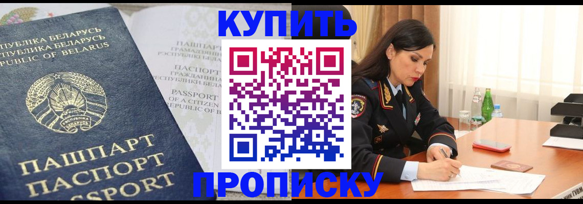 где прописаться в Вологде